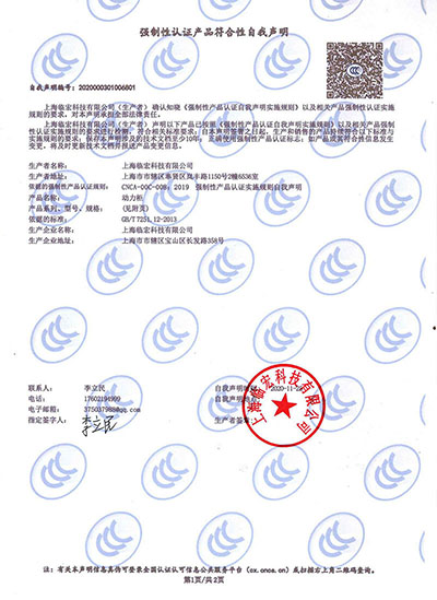 XL動(dòng)力柜 強(qiáng)制性認(rèn)證產(chǎn)品符合性自我聲明